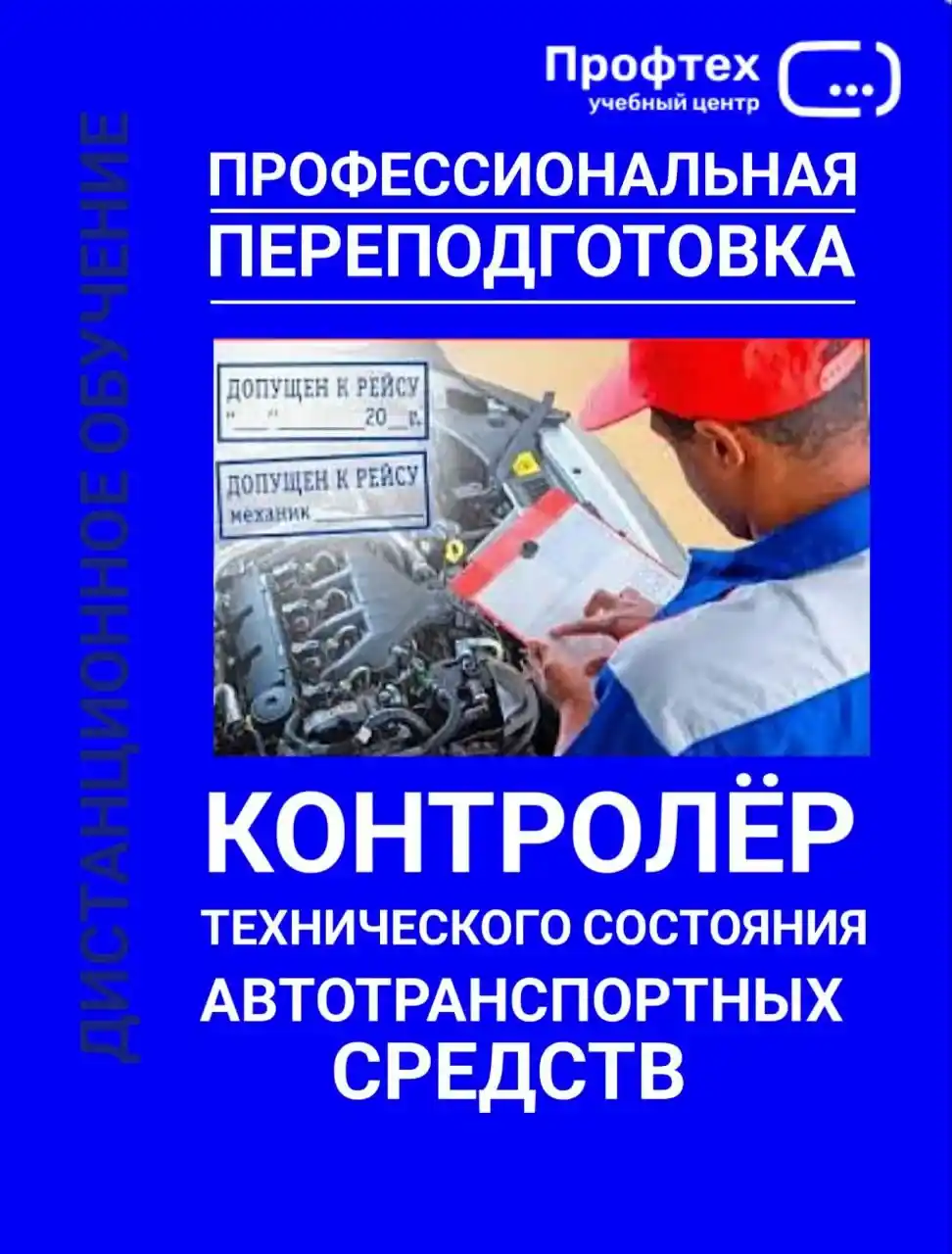переподготовка онлайн