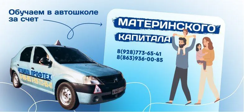 права за материнский капитал