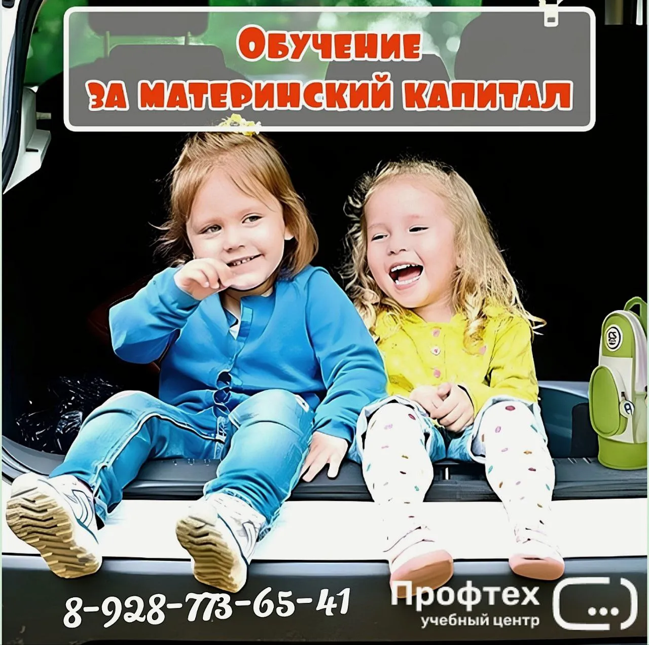 права за материнский капитал