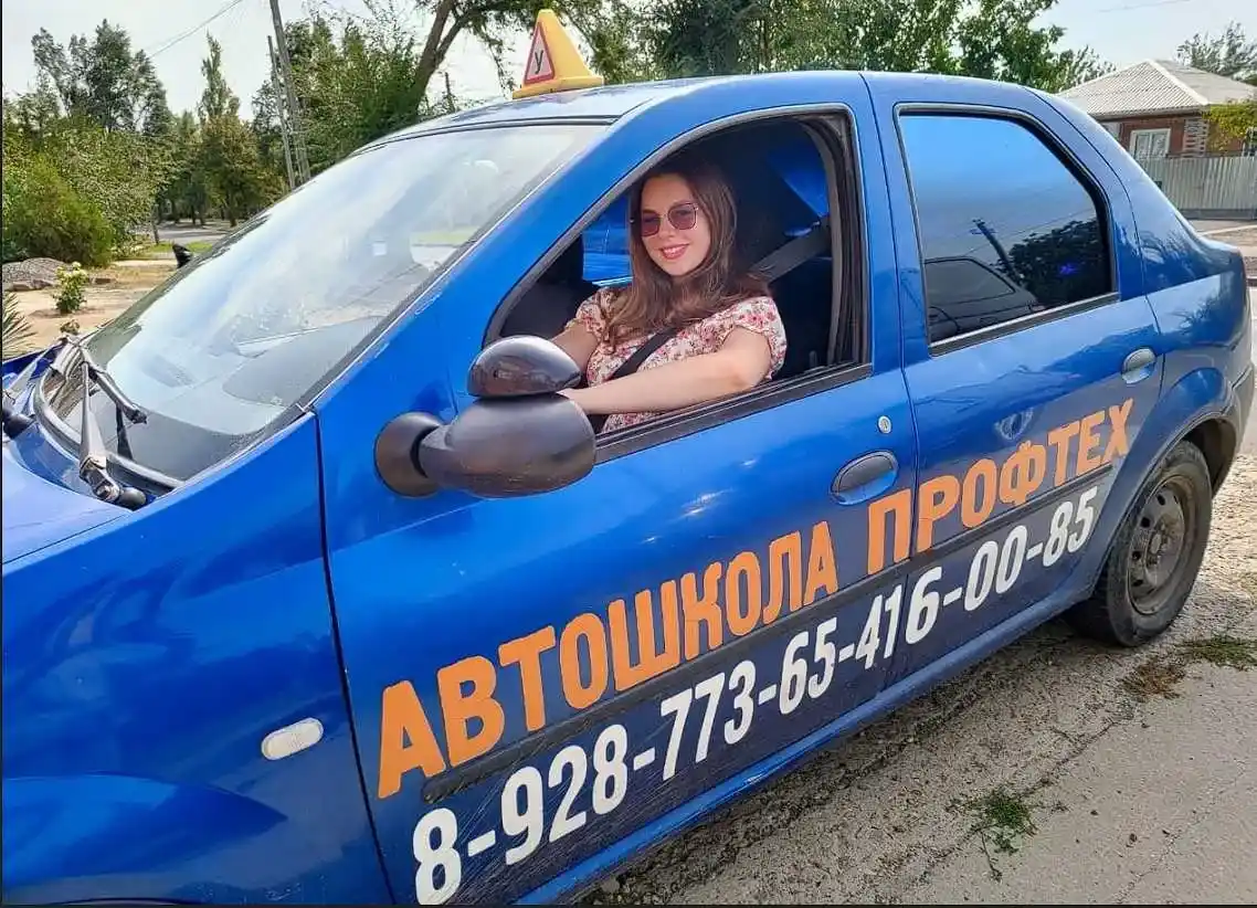 обучение на водителя